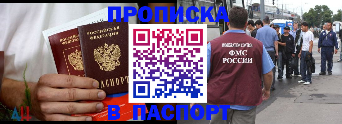 временная регистрация в Тейково