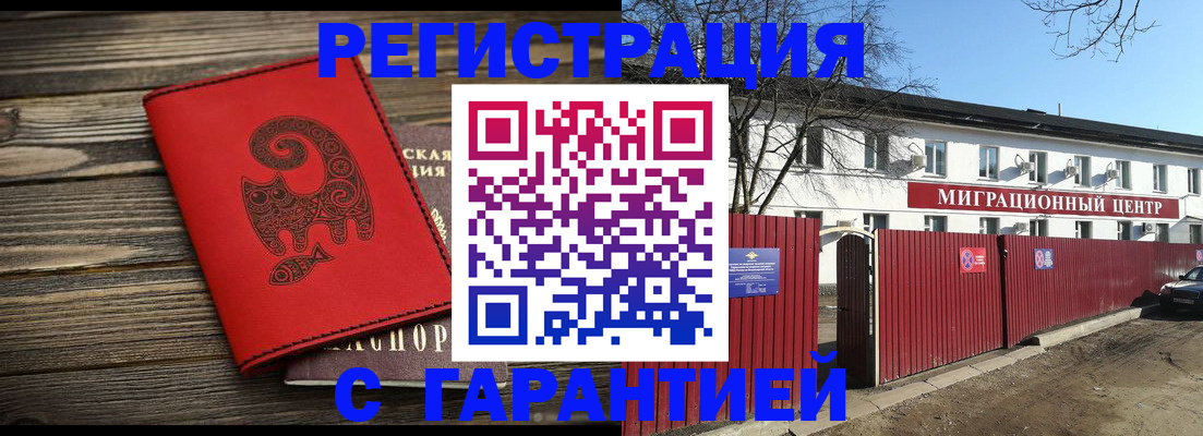 временная регистрация для школы в Тейково