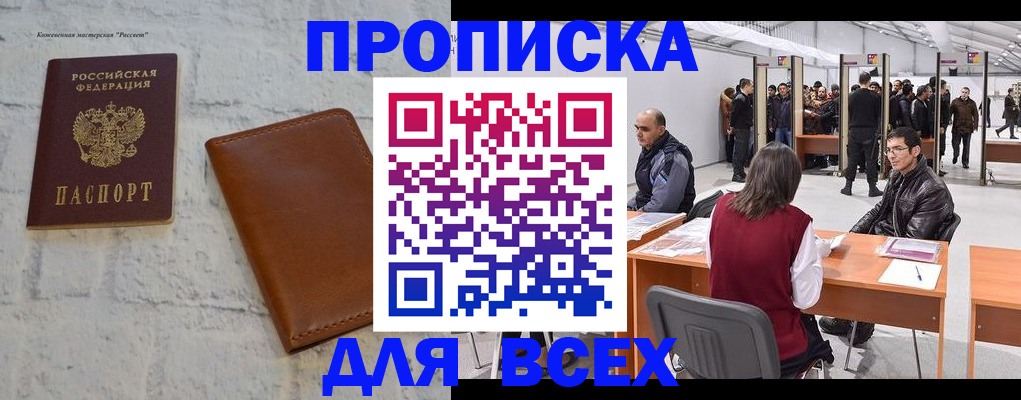 пропишу в квартире в Тейково