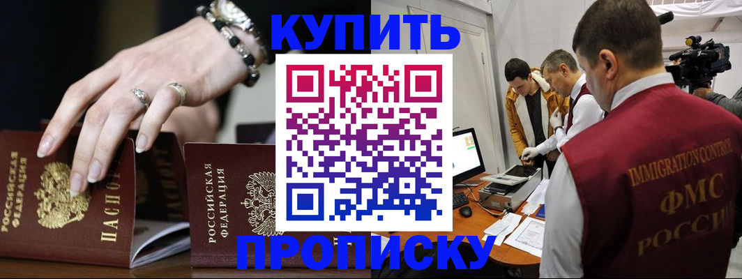 прописка иностранных граждан в Тейково