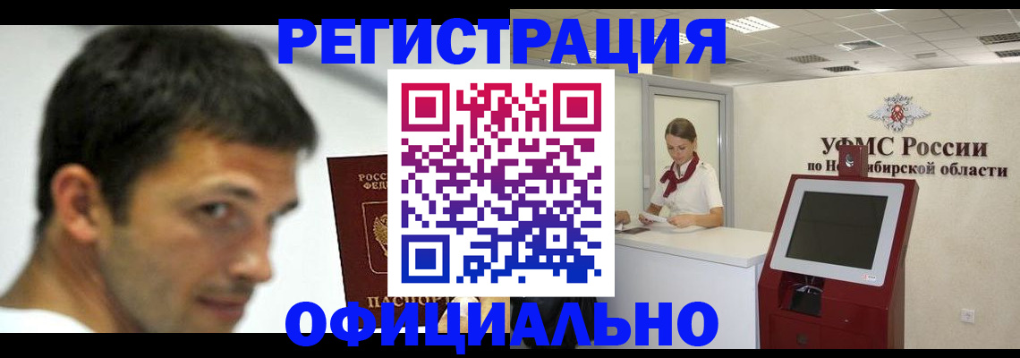 регистрация в Тейково