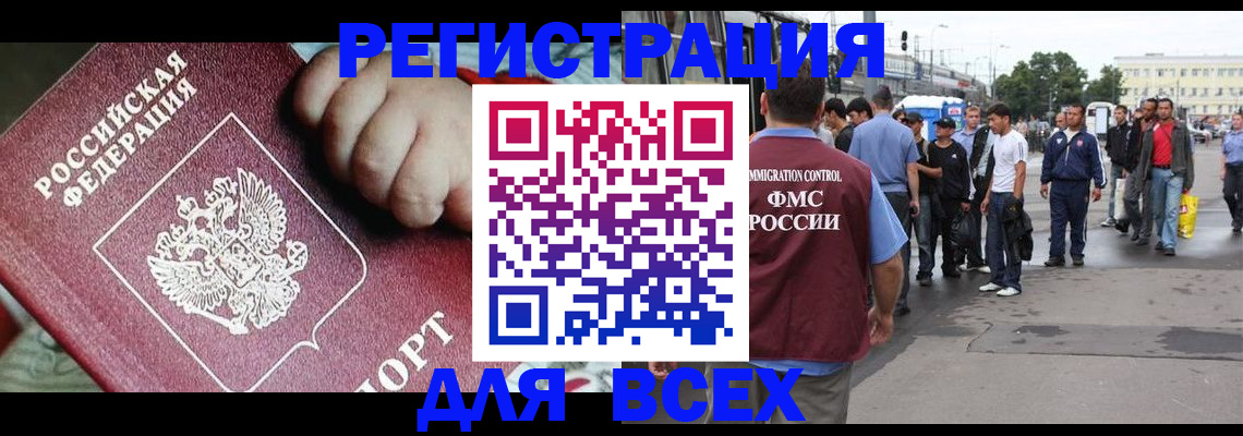прописка гарантия в Тейково