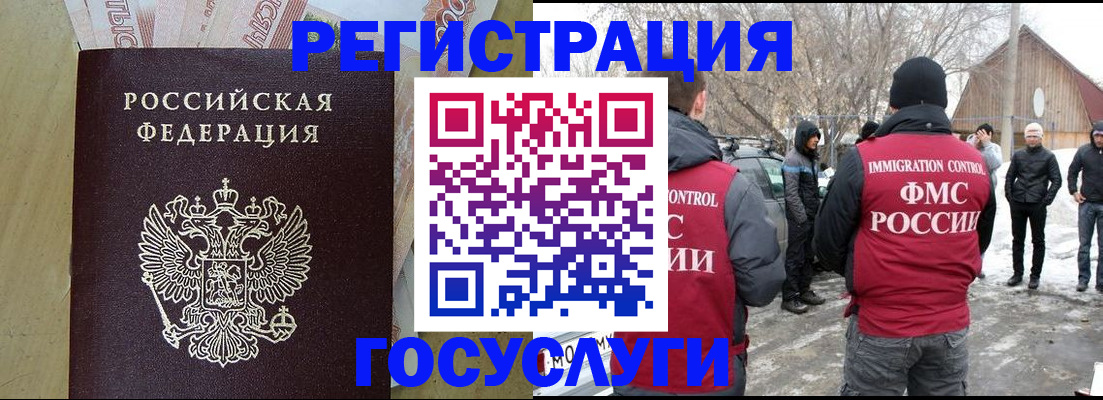 прописка ребенка в Тейково